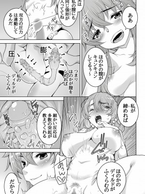 [ダブルエッヂ (白い黒猫)] 魔法科高校の劣情生―ほのかな裏切り悲哀のしずく― (魔法科高校の劣等生)_27