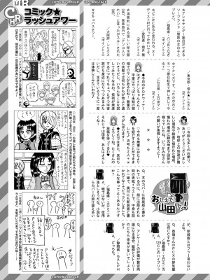 COMIC 夢幻転生 2022年4月号 [DL版]_486