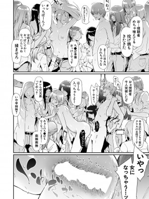 COMIC 夢幻転生 2022年4月号 [DL版]_093