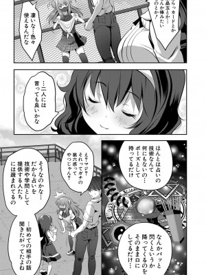 COMIC 夢幻転生 2022年4月号 [DL版]_154