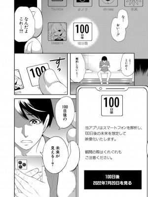 COMIC 夢幻転生 2022年4月号 [DL版]_011