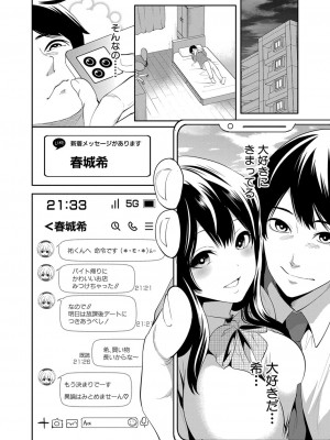 COMIC 夢幻転生 2022年4月号 [DL版]_009