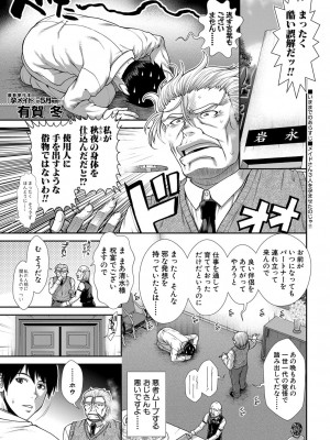 COMIC 夢幻転生 2022年4月号 [DL版]_042