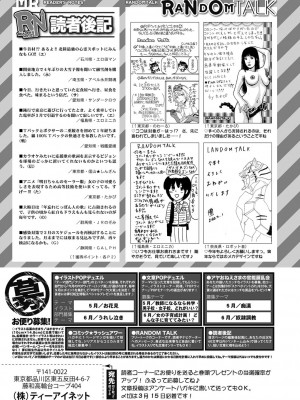 COMIC 夢幻転生 2022年4月号 [DL版]_492