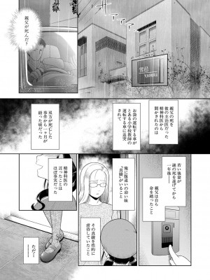 COMIC 夢幻転生 2022年4月号 [DL版]_444