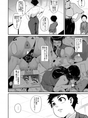 COMIC 夢幻転生 2022年4月号 [DL版]_299