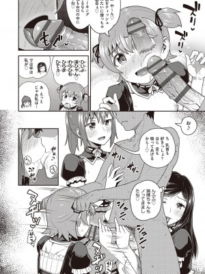 [ぽんこっちゃん] 幼馴染は俺の専属お口メイド [DL版]_195