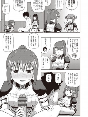 [ぽんこっちゃん] 幼馴染は俺の専属お口メイド [DL版]_162