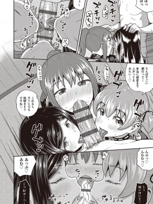 [ぽんこっちゃん] 幼馴染は俺の専属お口メイド [DL版]_171