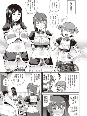 [ぽんこっちゃん] 幼馴染は俺の専属お口メイド [DL版]_152