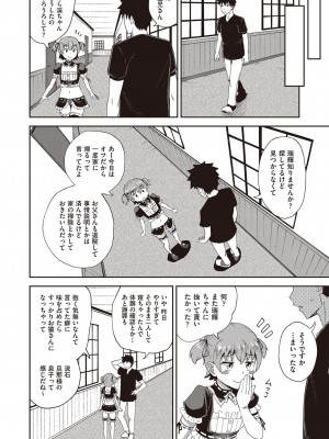 [ぽんこっちゃん] 幼馴染は俺の専属お口メイド [DL版]_073