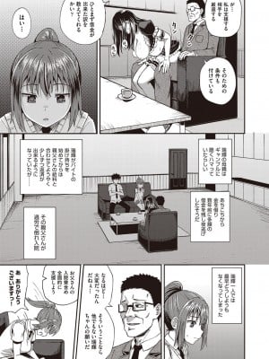 [ぽんこっちゃん] 幼馴染は俺の専属お口メイド [DL版]_010