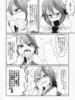 [水中ホワイト (かるぴ)] いともたやすく釣られる割とチョロい正邪 (東方Project)_07