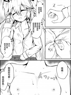 [金幼日 (みあるみ)] 蒸レ睡眠スパショちゃん (少女前線) [零食汉化]_06