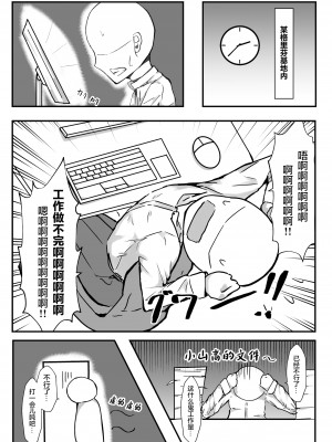 [金幼日 (みあるみ)] 蒸レ睡眠スパショちゃん (少女前線) [零食汉化]_04