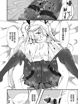 [金幼日 (みあるみ)] 蒸レ睡眠スパショちゃん (少女前線) [零食汉化]_12