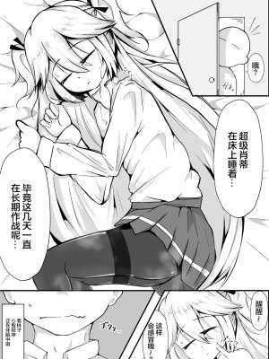 [金幼日 (みあるみ)] 蒸レ睡眠スパショちゃん (少女前線) [零食汉化]_05