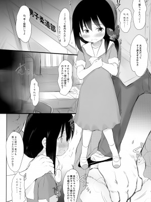 (C99) [わんちょ家 (わんちょ)] 妹はみんなお兄ちゃんが好き!SS_27