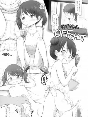 (C99) [わんちょ家 (わんちょ)] 妹はみんなお兄ちゃんが好き!SS_12