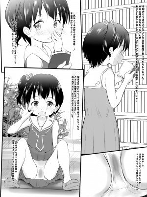 (C99) [わんちょ家 (わんちょ)] 妹はみんなお兄ちゃんが好き!SS_21