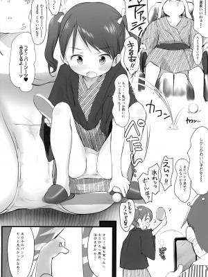 (C99) [わんちょ家 (わんちょ)] 妹はみんなお兄ちゃんが好き!SS_15