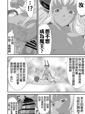 [有幻草原] ネトラレ勇者の行末 [空気系☆漢化]_56