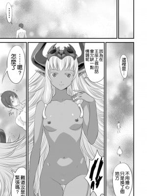 [有幻草原] ネトラレ勇者の行末 [空気系☆漢化]_49