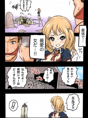 [岡本画伯] まんこく武術会1 〜女子高生NTR編〜 本編_16