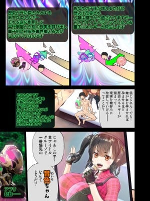 [アルセノテリス (Rebis)] 現実改変アプリでハーレム学園を作ろう！_06