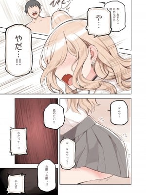 [ふくらすずめ (砂場すずめ)] おじさんが好きすぎるギャル2_013