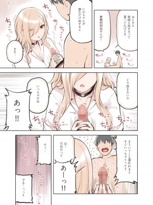 [ふくらすずめ (砂場すずめ)] おじさんが好きすぎるギャル2_007