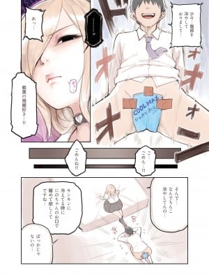 [ふくらすずめ (砂場すずめ)] おじさんが好きすぎるギャル2_051