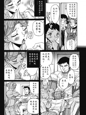 [児島未生] 姉にそそのかされて男の僕が女になった結果 [靴下汉化组] [DL版]_116