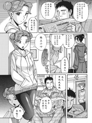 [児島未生] 姉にそそのかされて男の僕が女になった結果 [靴下汉化组] [DL版]_007