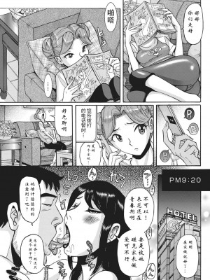 [児島未生] 姉にそそのかされて男の僕が女になった結果 [靴下汉化组] [DL版]_083