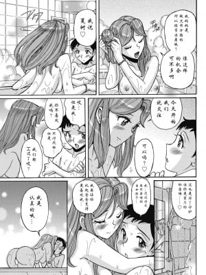 [児島未生] 姉にそそのかされて男の僕が女になった結果 [靴下汉化组] [DL版]_075