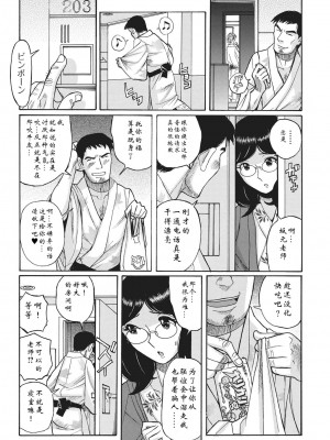 [児島未生] 姉にそそのかされて男の僕が女になった結果 [靴下汉化组] [DL版]_132