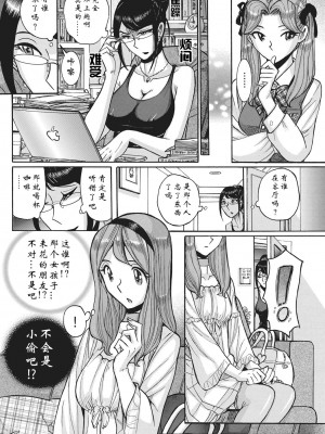 [児島未生] 姉にそそのかされて男の僕が女になった結果 [靴下汉化组] [DL版]_092