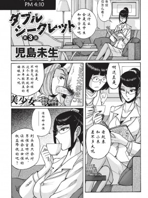 [児島未生] 姉にそそのかされて男の僕が女になった結果 [靴下汉化组] [DL版]_045