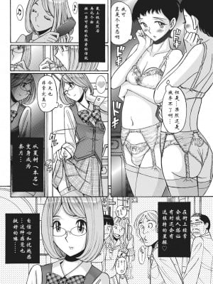 [児島未生] 姉にそそのかされて男の僕が女になった結果 [靴下汉化组] [DL版]_028