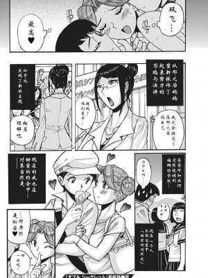 [児島未生] 姉にそそのかされて男の僕が女になった結果 [靴下汉化组] [DL版]_164