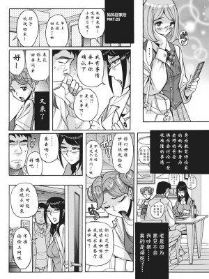 [児島未生] 姉にそそのかされて男の僕が女になった結果 [靴下汉化组] [DL版]_082