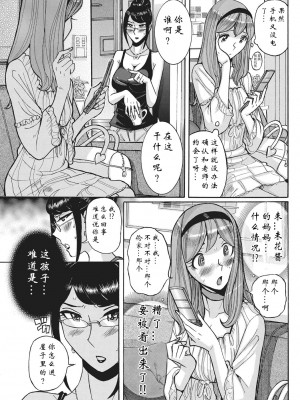 [児島未生] 姉にそそのかされて男の僕が女になった結果 [靴下汉化组] [DL版]_093