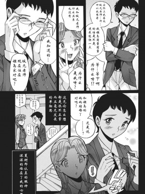 [児島未生] 姉にそそのかされて男の僕が女になった結果 [靴下汉化组] [DL版]_109