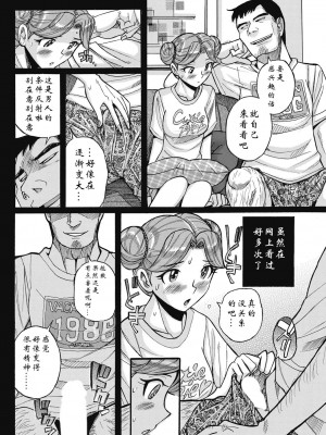 [児島未生] 姉にそそのかされて男の僕が女になった結果 [靴下汉化组] [DL版]_114