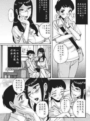 [児島未生] 姉にそそのかされて男の僕が女になった結果 [靴下汉化组] [DL版]_155