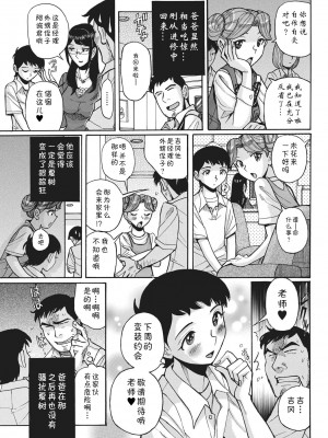 [児島未生] 姉にそそのかされて男の僕が女になった結果 [靴下汉化组] [DL版]_151