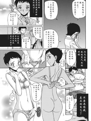 [児島未生] 姉にそそのかされて男の僕が女になった結果 [靴下汉化组] [DL版]_027