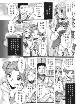 [児島未生] 姉にそそのかされて男の僕が女になった結果 [靴下汉化组] [DL版]_023