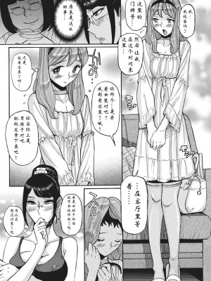 [児島未生] 姉にそそのかされて男の僕が女になった結果 [靴下汉化组] [DL版]_094